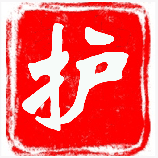 提灯医护资源库