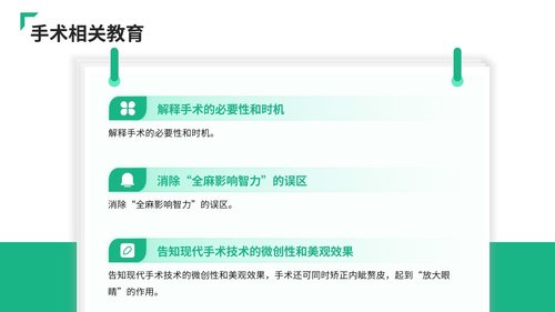 a0003 儿童睑内翻倒睫护理查房带参考文献 第7页