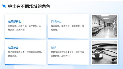 a0010 少年抑郁症护理查房带参考文献 第5页