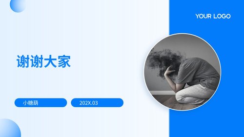 a0010 少年抑郁症护理查房带参考文献 第10页