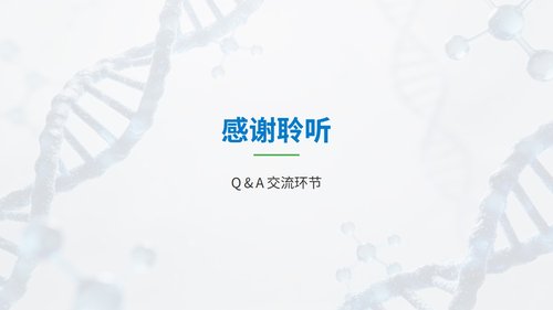 a0011 中国成人癌痛诊疗指南(2025版)解读_【53页】_C103 第10页