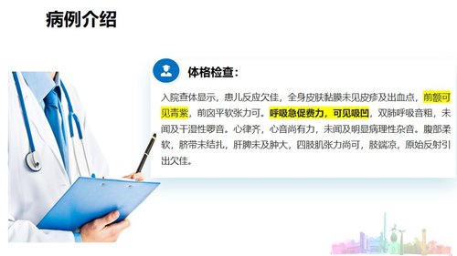 a0012 一例新生儿呼吸窘迫综合征患者的护理 第3页