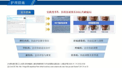 a0013 一例胃CA继发脑膜转移患者疼痛个案 第6页