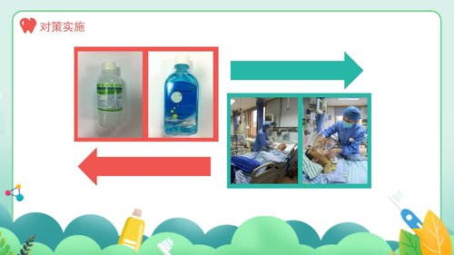 a0016 口腔护理品管圈课件 第8页