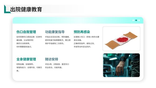 a0019 脓性指头炎护理查房带参考文献 第8页