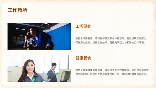 a0023 中国成人体重管理指南(2025)解读PPT课件PPT62页可编辑无水印 第9页