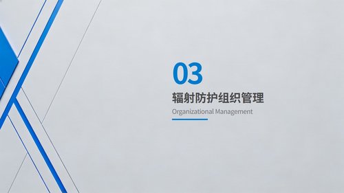 a0028 放射性125I粒子植入术后辐射防护管理专家共识解读PPT20页可编辑无水印 第7页