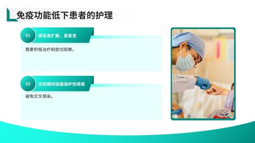 a0030 脓性指头炎护理查房带参考文献PPT37页可编辑无水印 第15页