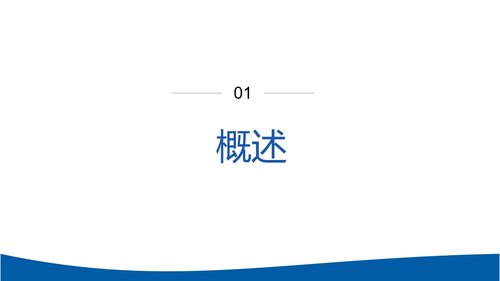 a0031 血管活性药物的规范使用PPT29页可编辑无水印 第3页