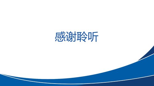 a0031 血管活性药物的规范使用PPT29页可编辑无水印 第15页