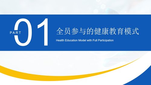 a0032 “三全”护理健康宣教模式PPT10页可编辑无水印 第2页