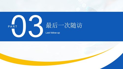a0032 “三全”护理健康宣教模式PPT10页可编辑无水印 第8页