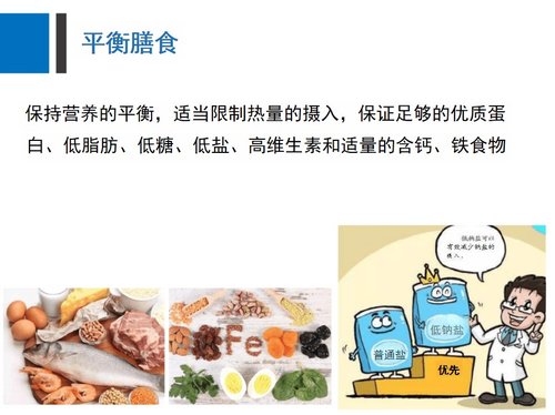 a0035 养老护理员老人饮食排泄照护PPT70页可编辑无水印 第4页