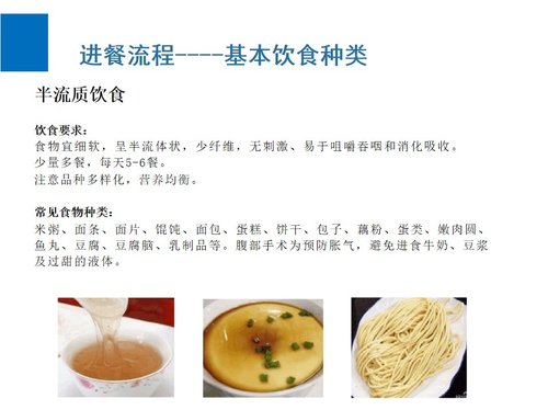 a0035 养老护理员老人饮食排泄照护PPT70页可编辑无水印 第7页