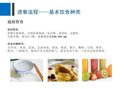 a0035 养老护理员老人饮食排泄照护PPT70页可编辑无水印 第8页