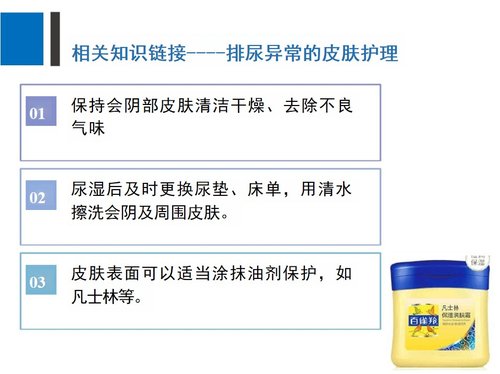 a0035 养老护理员老人饮食排泄照护PPT70页可编辑无水印 第15页