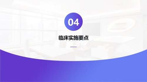 a0037 护理分级标准2025版解读PPT27页可编辑无水印 第8页