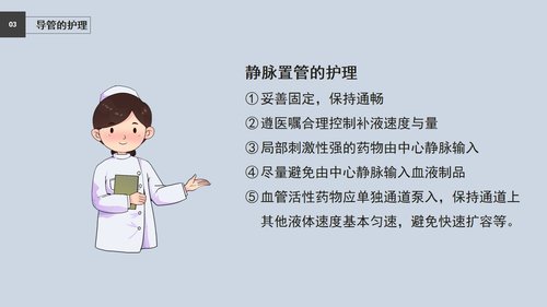 a0040 肠穿孔的护理查房PPT32页可编辑无水印 第14页