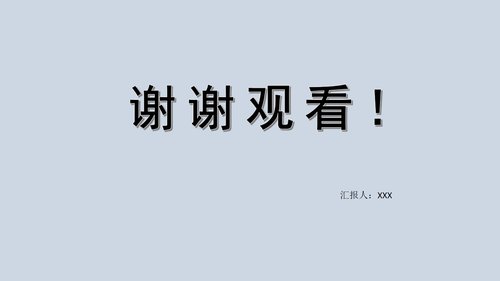 a0040 肠穿孔的护理查房PPT32页可编辑无水印 第15页