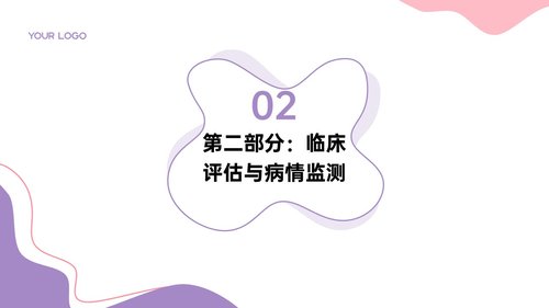 a0044 咽旁间隙脓肿护理查房带参考文献 第5页