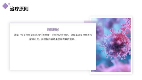 a0044 咽旁间隙脓肿护理查房带参考文献 第6页