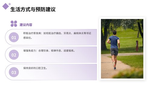 a0044 咽旁间隙脓肿护理查房带参考文献 第10页