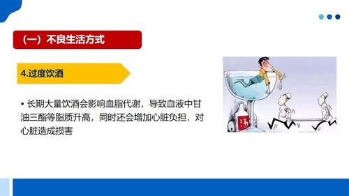 a0046 心肌梗死的宣教 第4页