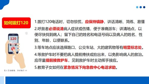 a0046 心肌梗死的宣教 第8页