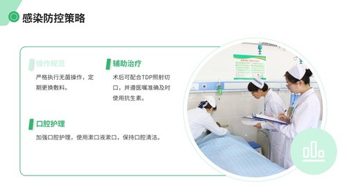 a0047 甲状舌管囊肿（TGDC）护理查房 第6页