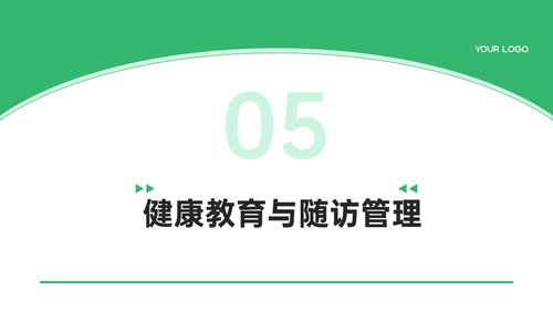 a0047 甲状舌管囊肿（TGDC）护理查房 第8页