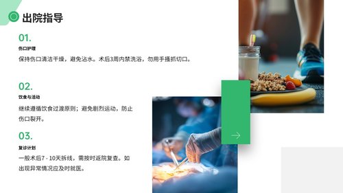 a0047 甲状舌管囊肿（TGDC）护理查房 第9页