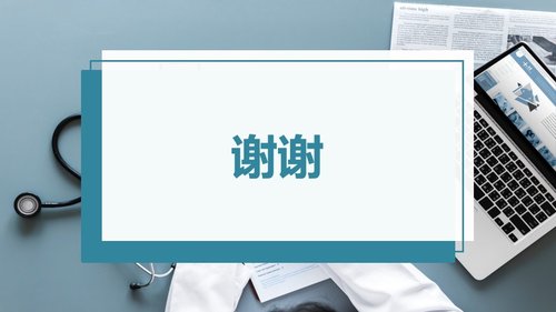 a0048 脐疝的护理查房 第10页