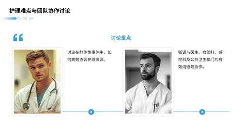 a0049 蜡样芽孢杆菌感染护理查房 第8页