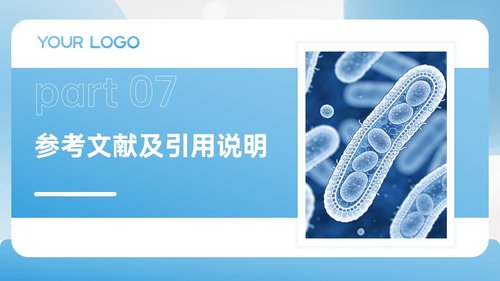 a0049 蜡样芽孢杆菌感染护理查房 第9页