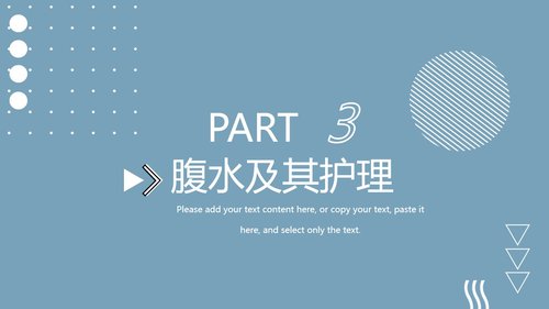 a0098 肝硬化腹水病人的护理PPT课件25页可编辑无水印 第5页