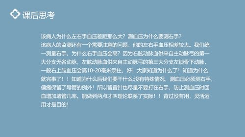 a0098 肝硬化腹水病人的护理PPT课件25页可编辑无水印 第15页