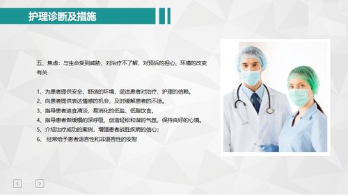 a0100 肺栓塞病人的护理PPT课件31页可编辑无水印 第14页