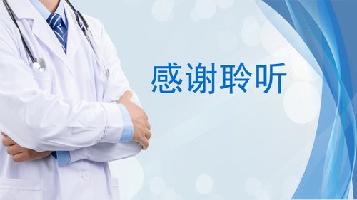a0101 肺部感染护理查房PPT课件24页可编辑无水印 第15页