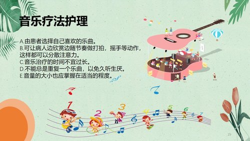 a0102 肿瘤病人的疼痛护理PPT课件20页可编辑无水印 第12页