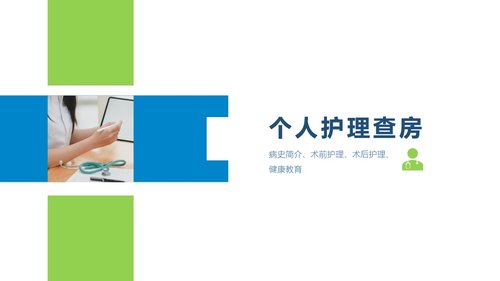 a0103 脊髓型颈椎病患者的个案护理查房PPT课件19页可编辑无水印 第8页