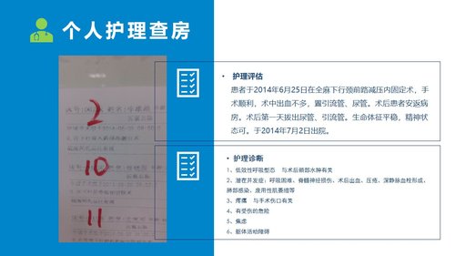a0103 脊髓型颈椎病患者的个案护理查房PPT课件19页可编辑无水印 第11页