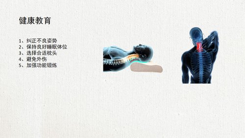 a0104 脊髓型颈椎病患者的个案护理查房02PPT课件22页可编辑无水印 第14页