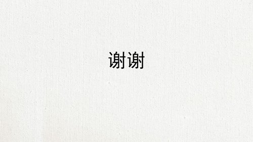 a0104 脊髓型颈椎病患者的个案护理查房02PPT课件22页可编辑无水印 第15页