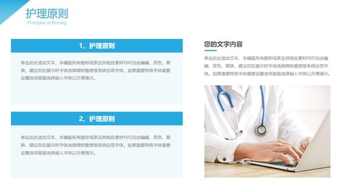 a0106 脑出血护理查房2PPT课件21页可编辑无水印 第6页