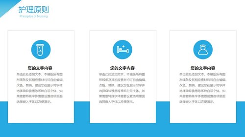 a0106 脑出血护理查房2PPT课件21页可编辑无水印 第7页