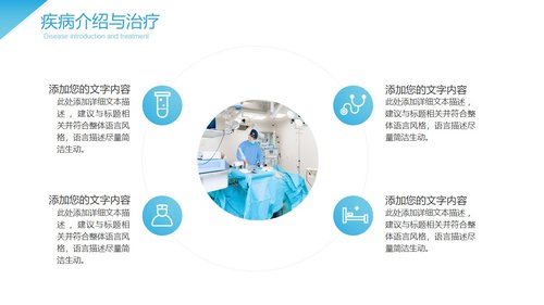 a0106 脑出血护理查房2PPT课件21页可编辑无水印 第12页