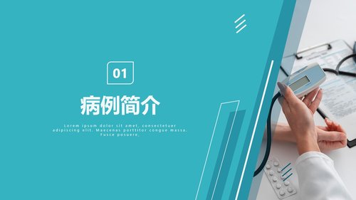 a0107 脑出血护理查房3PPT课件29页可编辑无水印 第3页