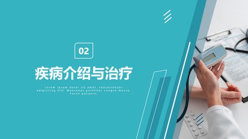 a0107 脑出血护理查房3PPT课件29页可编辑无水印 第6页