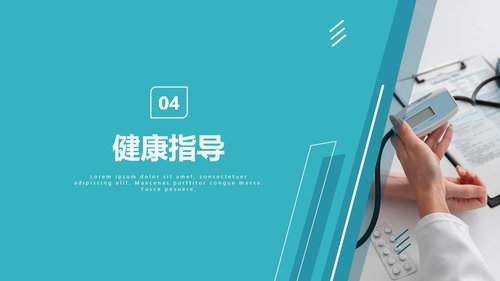 a0107 脑出血护理查房3PPT课件29页可编辑无水印 第13页