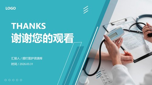 a0107 脑出血护理查房3PPT课件29页可编辑无水印 第15页